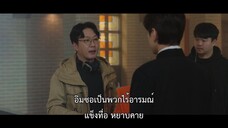 The Heavenly Idol (2023) EP 7 [ซับไทย]