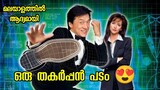 The Tuxedo Malayalam Explanation|Jackie Chan movie|Review Reels