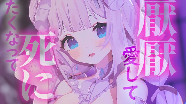 💗多多疼爱这个甜蜜的兔子洞吧~？💗3d形象初登场【mmd/ラビットホール】