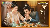 Joseph Zeng & Liang Jie's Drama Yan Gui Xi Chuang Yue Is Rumored To Premiere 雁归西窗月
