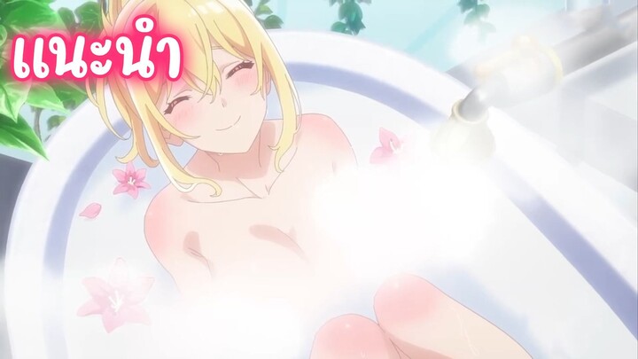 แนะนำอนิเมะสนุกๆน่าดูไม่ควรพลาด - สกิลไร้ประโยชน์มาสเตอร์ผลไม้