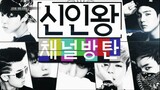 [2013] BTS Rookie King: Channel Bangtan | Episode 2 Part 2