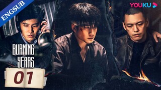 [Burning Years] EP01 | Period Drama | Han Dongjun/Jia Hongxiao | YOUKU