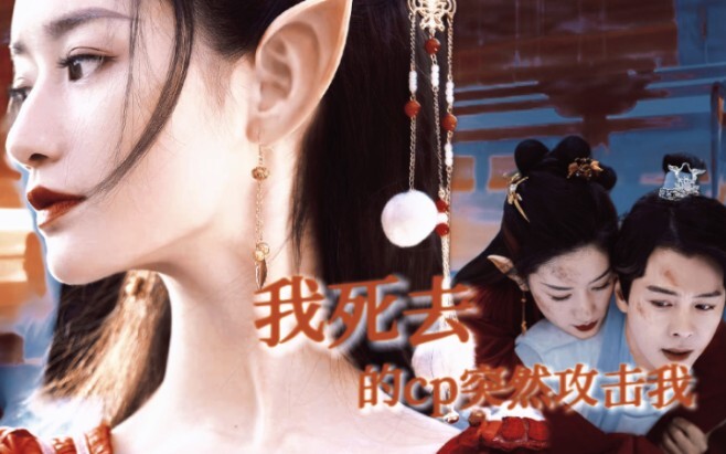 “我死去的cp又be了！他俩什么时候来好结局！”【郭晓婷x徐海乔】