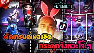 ตัดต่อเทรนด์เพลงฮิตในtiktokกระตุกจังหวังโจ๊ะๆ+มีลิ้งค์แจกด้วยAlight​motion​