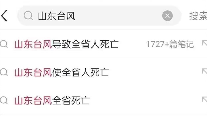 山东人还活着吗