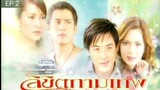 [EngSub] Likit Kammathep/The Fate Cupid (2006) | Thai Lakorn