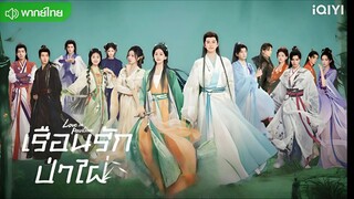 Episode 34