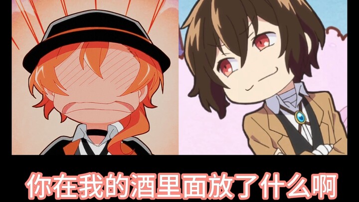 太宰！你在我的杯子里加了什么啊！！！