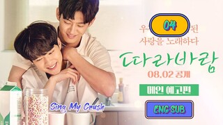 🇰🇷 Sing My Crush EPISODE 4 ENG SUB