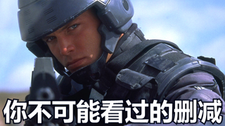 [Anda mungkin tidak melihatnya] Starship Troopers Censored (Edisi Kedua) Pahlawan wanita yang aneh, 