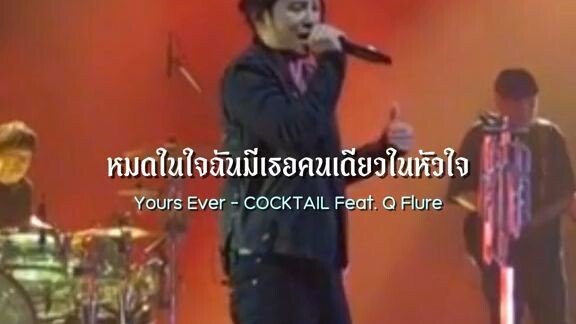 เพลง