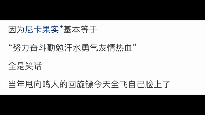 为什么云观众全在脑补“非尼卡果实不得入内”？