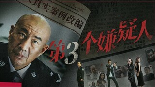 The Third Suspect  - Phụ đề tiếng Việt