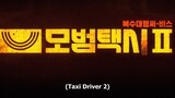 Taxi Driver 2 episode 4 w/ English subs