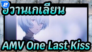 [Linfengyue] One Last Kiss_2