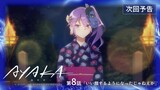 Ayaka: A Story of Bonds and Wounds Episode #8 | PV