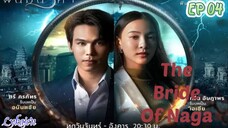 🇹🇭THE BRIDE OF NAGA EP 04(engsub)2023