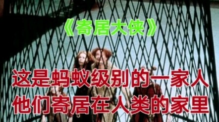 迷你的一家四口寄居在一个家庭帮助拿回房产遗嘱