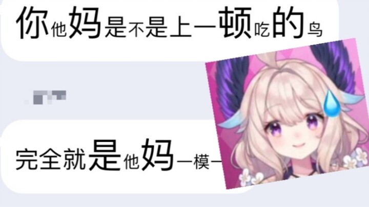 [Ena/全动] Because speaking Chinese looks too much like a bird of paradise, the group members wonder i
