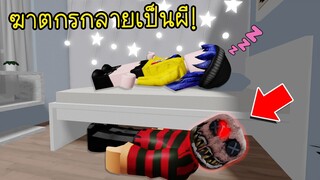 เอาแล้วไง..ฆาตกรกลายเป็นผี โหดกว่าตอนเป็นคน! | Roblox Escape Freddy's Mansion