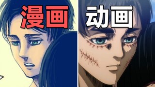 [เปรียบเทียบฉากที่โด่งดัง] การอำลาของ Ai Li เวอร์ชั่นพากย์ที่น่ารักเมื่อเทียบกับภาพยนตร์สารคดีอย่างเ
