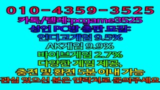 ⓿❶⓿-❹❸❺❾-❸❺❷❺ 인디고게임 7.4% 바이브게임 2.7% AK게임 9.9%