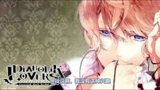 特典CD「Diabolik Lovers」和Shu一起......逃跑？