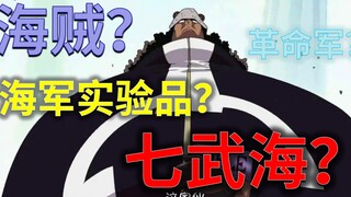 [Awang] Apa sebenarnya beruang besar di One Piece?