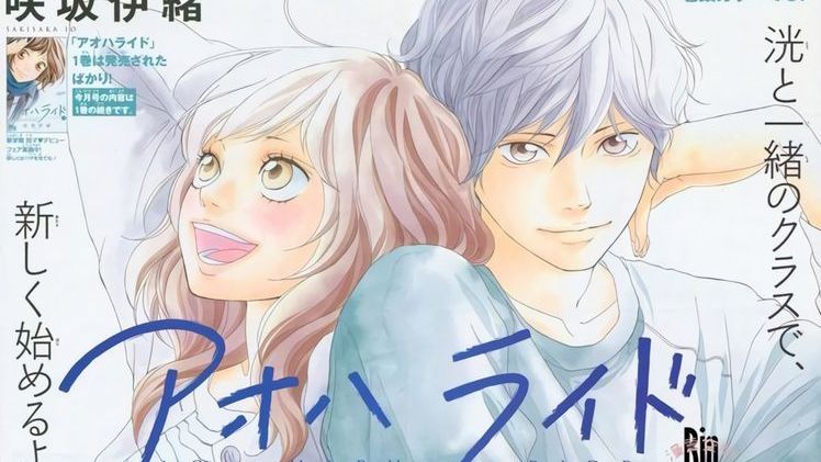 Anime Icons - Fofos 💗 📺: Ao Haru Ride - S01 ~ EP: 05