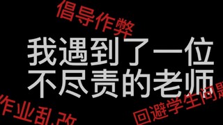 耽误您6分钟！这是一个来自100多名学生的求助视频！