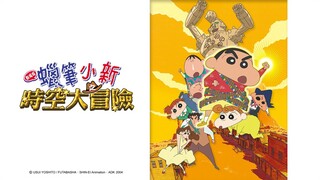 Crayon Shin-chan: Fierceness That Invites Storm! The Kasukabe Boys of the Evening Sun | Sub Indo