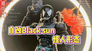 自改black sun怪人形态过程