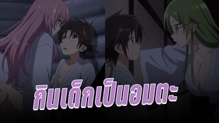 (แนะนำอนิเมะลับ) หอพักเทพธิดากับหนุ่มน้อย Megami-ryou no Ryoubo-kun