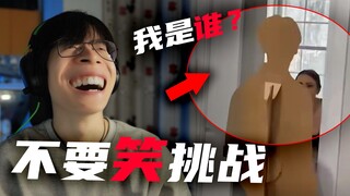 【不要笑挑战】这硬纸板怎么这么像...