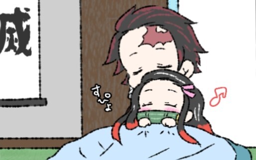 [Demon Slayer] When Nezuko calls you brother-Warma