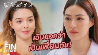 FIN | เอินได้บอกมั้ยว่าเราอยู่ด้วยกันในฐานะอะไร | ใจซ่อนรัก EP.5 | Ch3Thailand