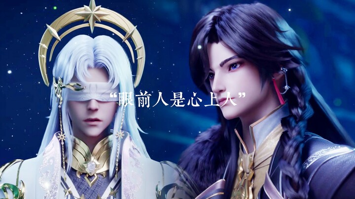 【神印王座】阿宝×门笛   眼前人是心上人