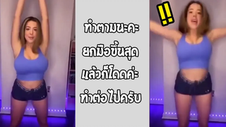 ทำยังไงครับมองตามไม่ทัน ไม่ได้มองเลยครับว่าท่าอะไร!! รวมคลิปฮาพากย์ไทย