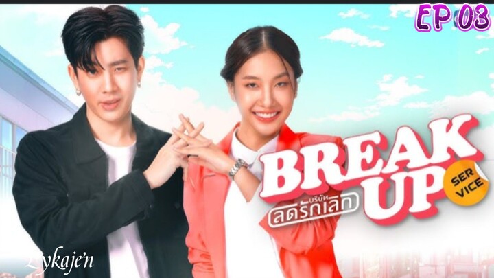 🇹🇭[Lakorn]BREAK-UP SERVICE EP 03(engsub)2025