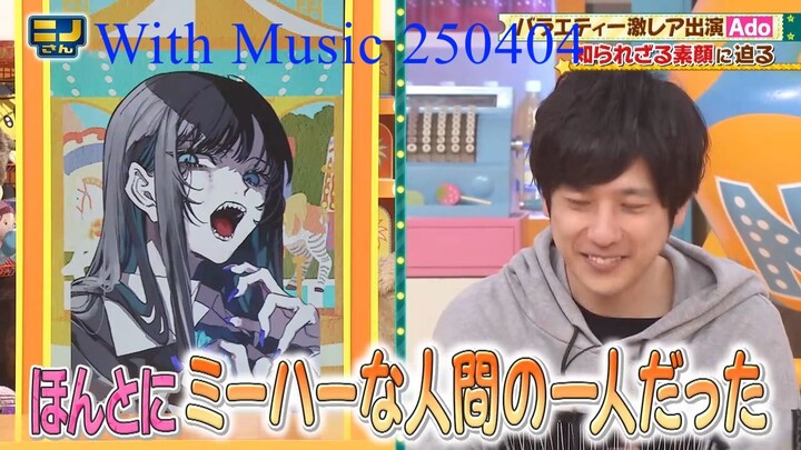 [Ado] With Music 250404 (1)