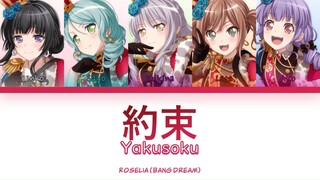 [Vietsub] Yakusoku - Roselia