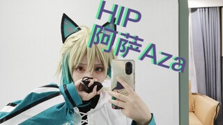 【七奈】HIP但aza 进来看辣妈热舞！