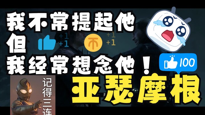 盘点荒野大镖客2中令人泪目时刻，也许只有真正热爱荒野大镖客的你才能刷到这个视频吧！