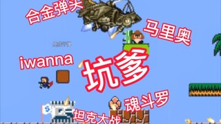 鬼知道我死了多少次！心态崩了！