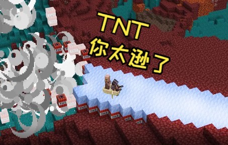 TNT同学！你怎么还没学会漂移啊！