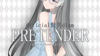 Officialé«­ç”·dism - Pretender (Cover by Kanatake Chizu)