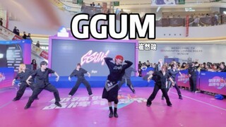 据说是目前为止最还原的一组GGUM 崔然竣-GGUM COS级别翻跳