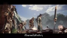 ผจญภัยโลกอมตะ ตอนที่ 8