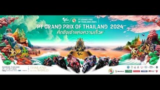 VTR ประชาสัมพันธ์ MotoGP ประเทศไทย 2024